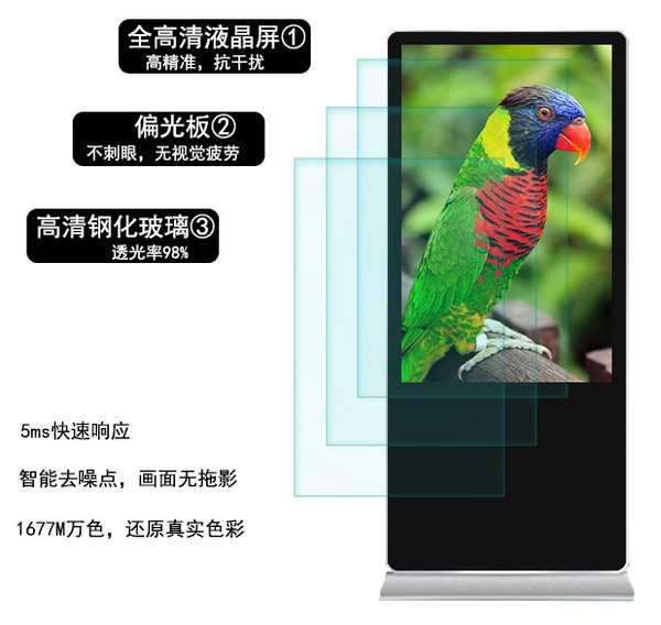 落地式廣告機(jī)